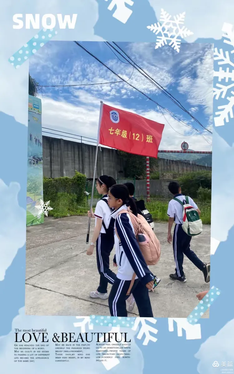 班星辰中队幸福谷研学记